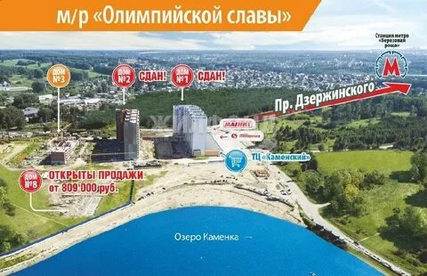 Микрорайон олимпийской славы 1