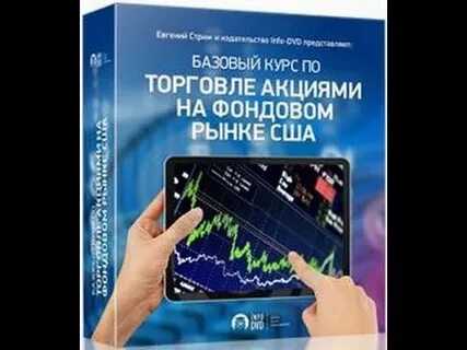 Курсы по торговле