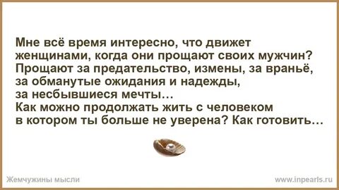 Истории из жизни измены предательство