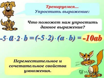 Умножение 6 класс конспект урока