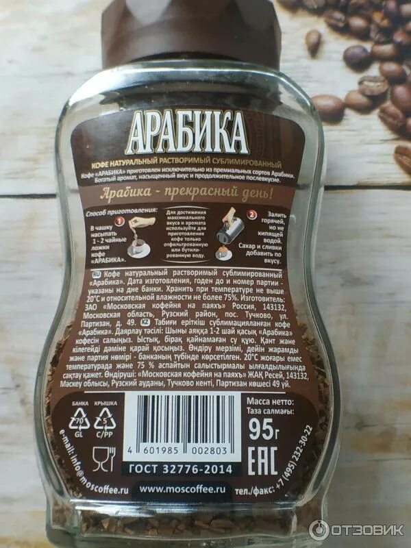 Маркировка кофе. Гост кофе растворимый. маркировка кофе растворимого. информация на упаковке кофе. маркировка кофе в зернах на упаковке.
