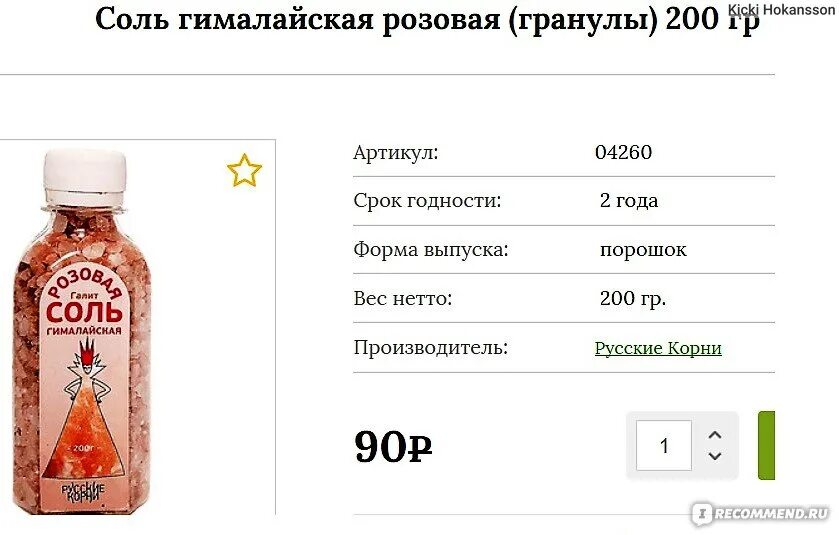 Русские корни каталог трав. Русские корни интернет магазин в Москве. Корень это в русском.