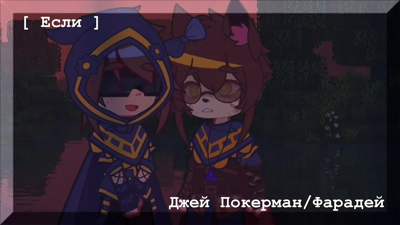 Песня майншилд yellow fire. Yellow fire майншилд. покерман. елоу фаер сервер майншилд. скин jay pokerman.