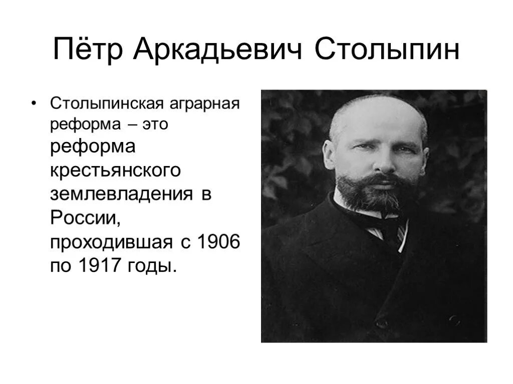 Итоги аграрной реформы столыпина таблица. Аграрная реформа в беларуси. Реформы столыпина 1906-1911 таблица. Реформы столыпина 1905-1907 таблица. Реформы столыпина аграрная реформа.