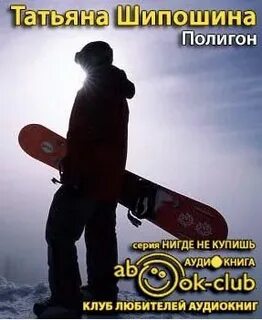 Свалка аудиокнига слушать
