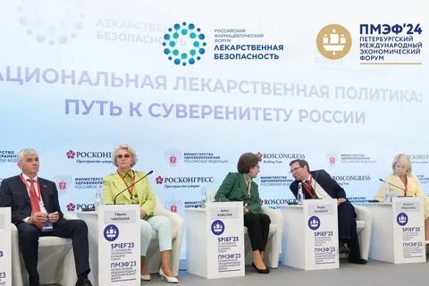 Фарма форум