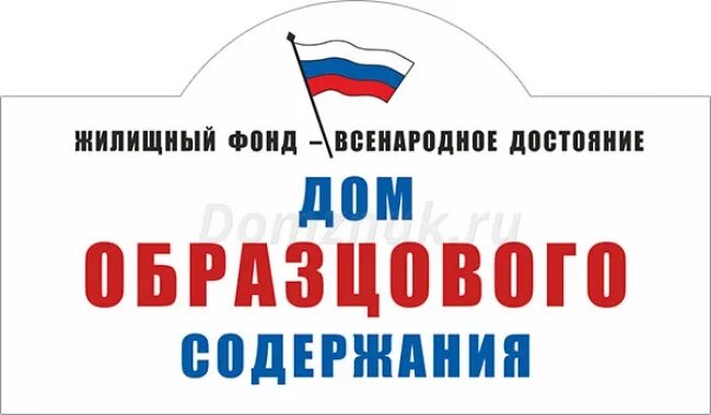 Образцовое содержание