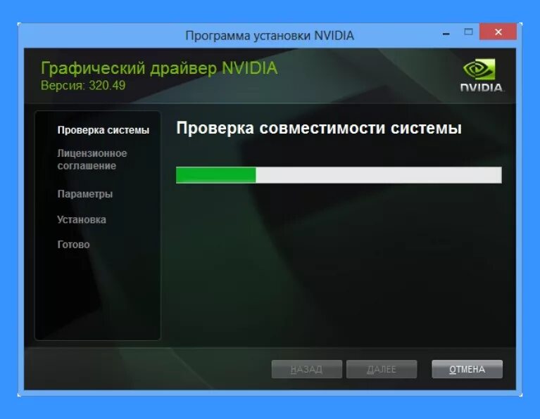 Как установить драйвер на видеокарту nvidia geforce. Подсистема physx. обновление драйвера панель nvidia. как обновить драйвера видеокарты через панель управления nvidia. установка драйвера nvidia без проверки совместимости.