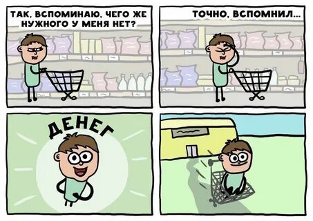Комикс про деньги