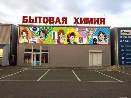Авито работа аксай