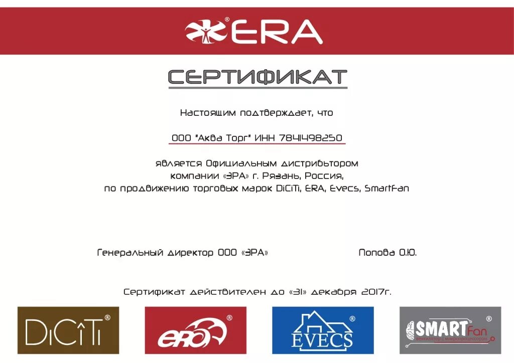 Эра рязань. Завод эра рязань. ооо эра. эра завод вентиляции рязань. ооо эра москва.