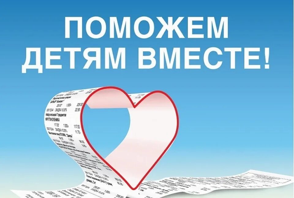 Помощь детям в июле. Дети помогают. поможем детям вместе. помоги ребенку.
