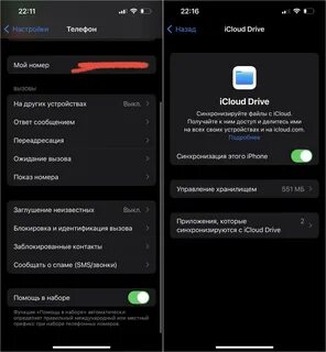 Как отключить звонки на телефоне на время