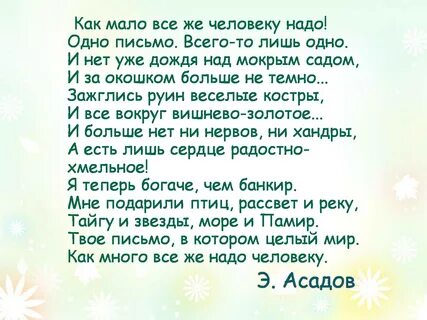 Презентация на тему "Письмо, урок развития речи" 