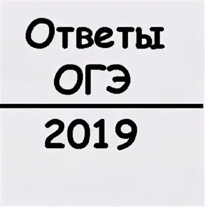 Огэ 52 регион