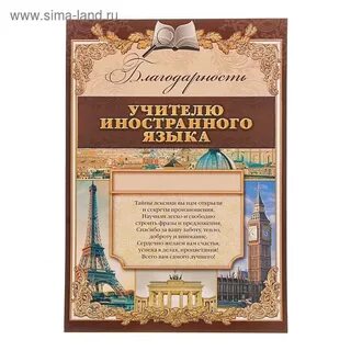 Английский текст учитель язык