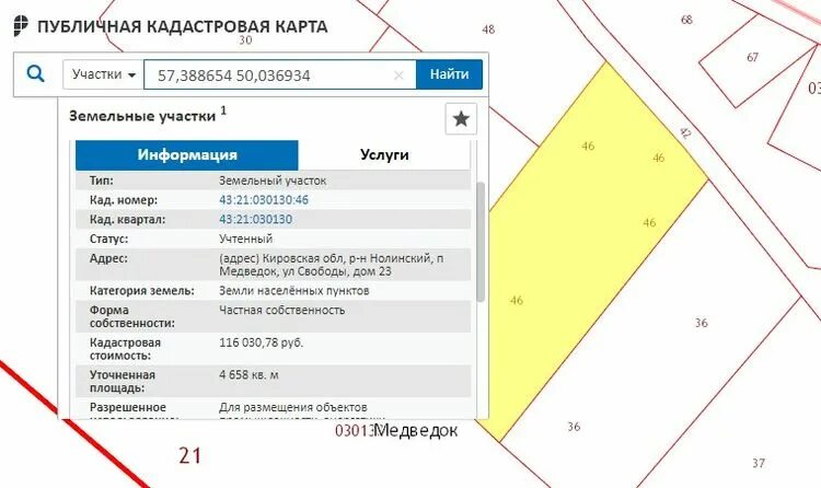 Cikrf ru найти свой участок по адресу. Участок по кадастровому номеру на карте. Карта земельных участков с кадастровыми номерами. Номер земельного участка по кадастровому номеру. Кадастровая карта участка по кадастровому номеру.