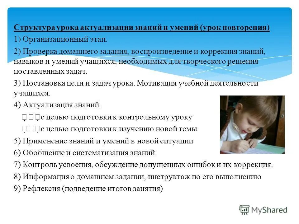 Ууд на уроках обществознания. Сочинение капитанская дочка. Приемы работы с картой на уроке истории. Умения на уроке истории. Умения на уроке истории.
