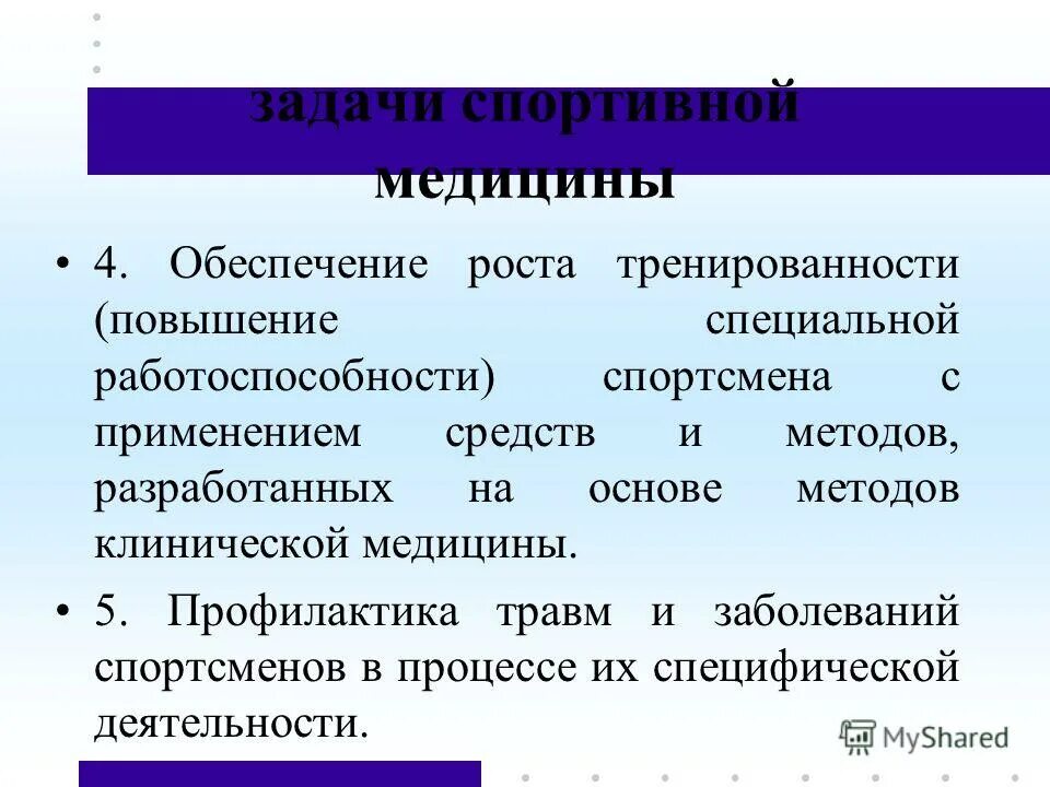 Задачи спортивного магазина