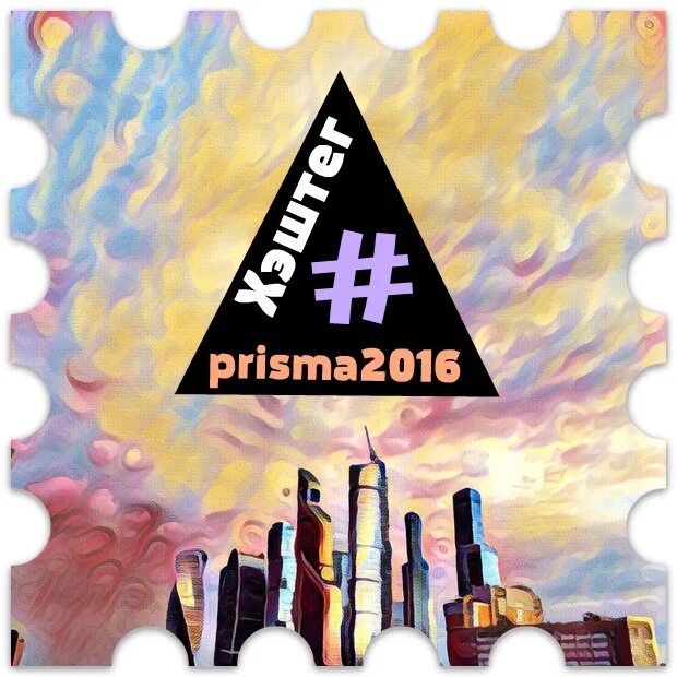 Prisma group. Группа prisma. призма группа. тайм групп призма.