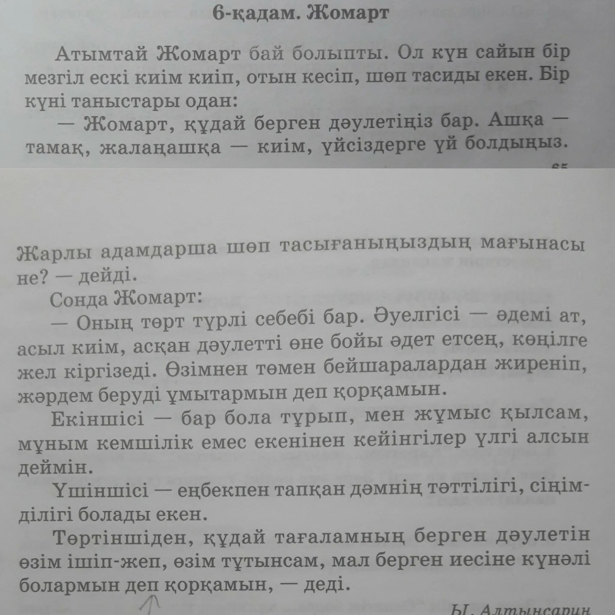 5 вопросов по тексту