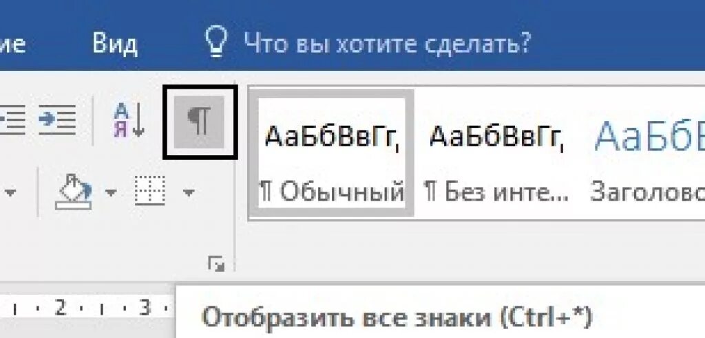 Как убрать курсор ворд. Курсор кассеты в Ворде. Как удалить пустую страницу в Ворде. Как создать пустую страницу в начале. Как убрать черный курсор в Ворде.