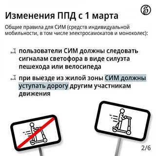 Новые пдд с изменениями 2023
