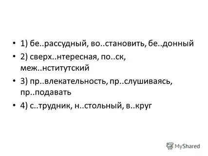 Пр подавать