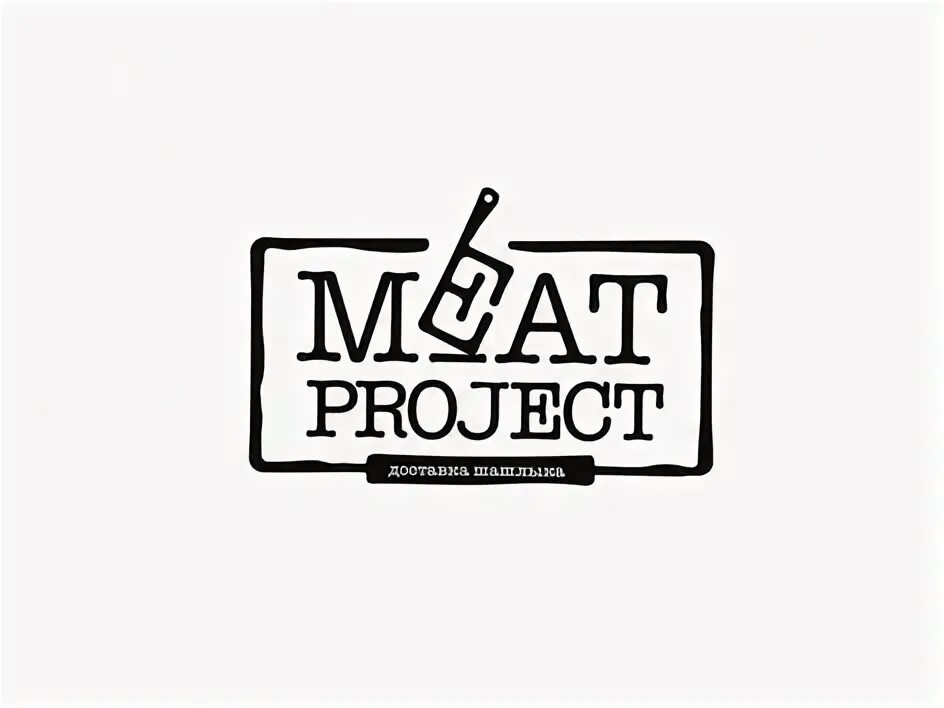 Мит Проджект Саратов. Мит Проджект. Meat Project Саратов. Meat project