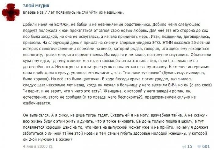 Медицина эстетика. Куда уйти из медицины врачу. Больница коридор врачи. Люди которые ушли из медицины. Уйду с медицины.