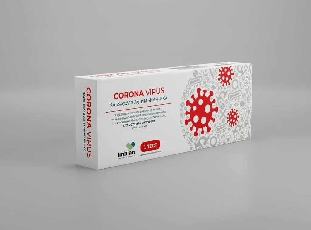 Набор реагентов имбиан-sars-cov-2 igg/igm. Тест система имбиан-sars-cov-2 ag иха. Набор реагентов для выявления антигена sars-cov-2. Набор реагентов имбиан-sars-cov-2 ag иха тест-система. Тест экспресс-igg/igm sars-cov-2-иха.