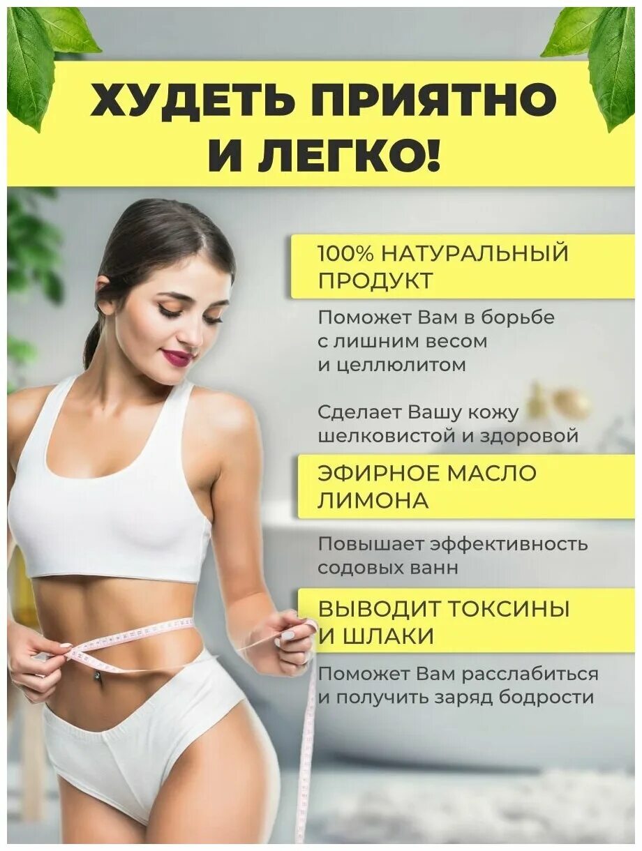 ванна с содой для похудения. ванна с содой для чего. содовые ванны для похудения. содовые ванны для похудения. ванна с содой для похудения ванная.