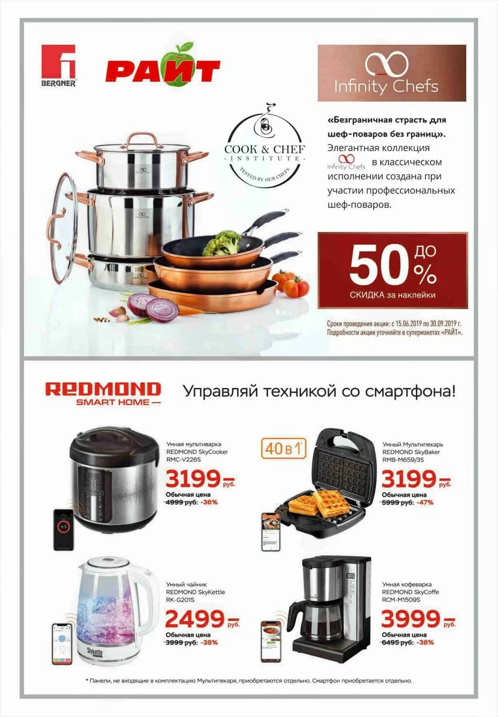 магазины редмонд в санкт петербурге каталог. редмонд официальный интернет магазин. товары редмонд. редмонд новосибирск. Redmond скидки.