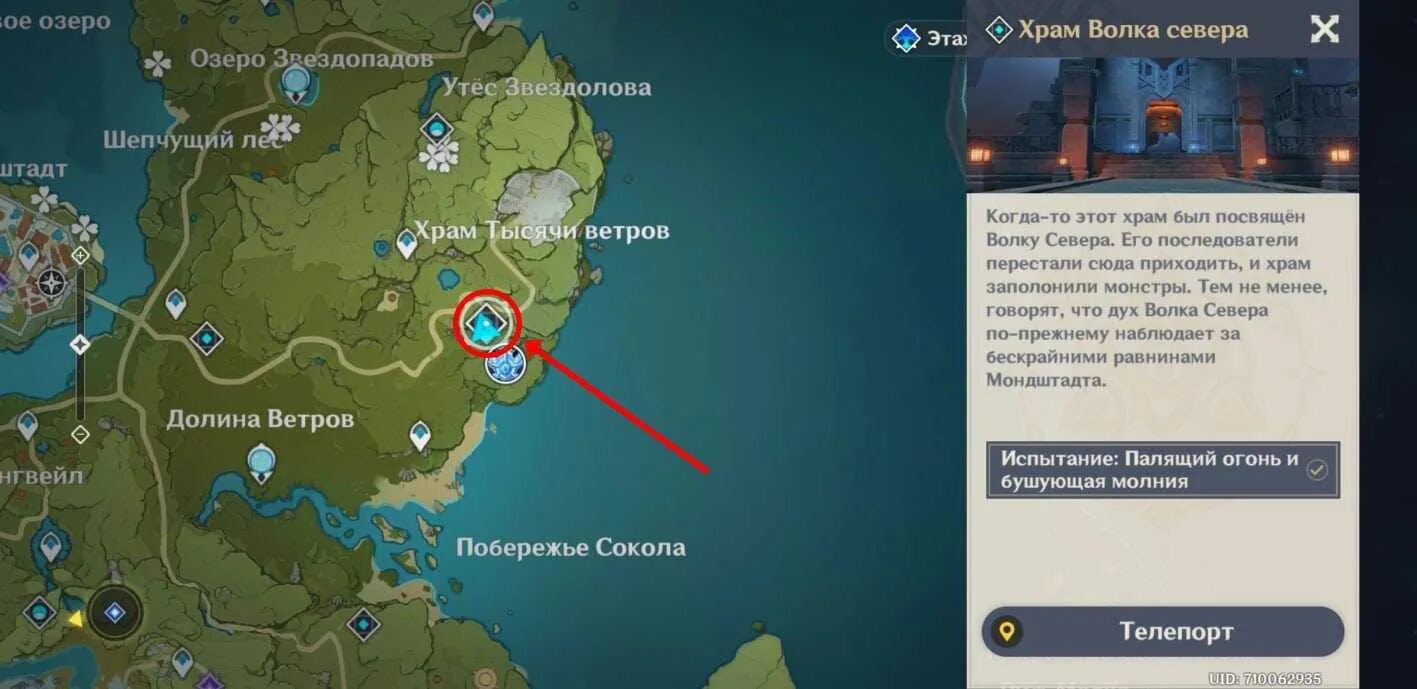 Где найти ключ в геншине