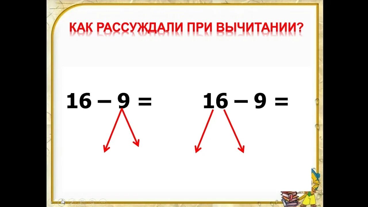 Тест по математике 5 класс вычитание