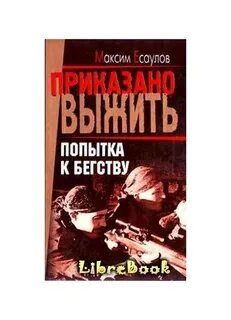 Читать попытка возврата 1