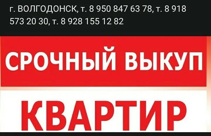 Объявления куплю волгодонск