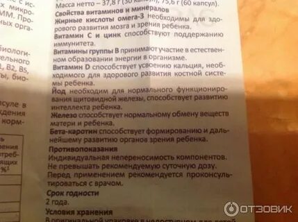 Элевит кормление капсулы инструкция