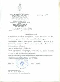 Письменный вызов