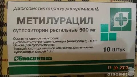 Как использовать суппозитории