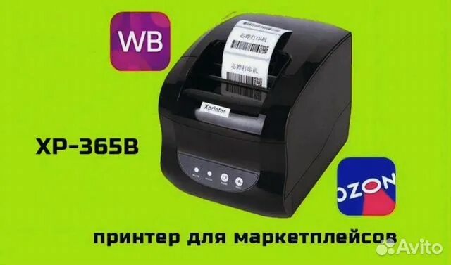 Принтер Xprinter 365b. Термопринтер XP-365b. Термопринтер для печати этикеток Xprinter XP-365b. Xprinter XP-365b наклейки. Xprinter как настроить печать