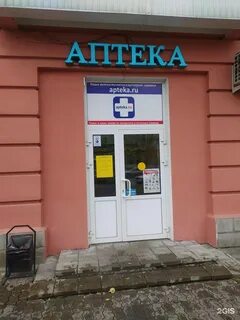 Аптеки в барнауле адреса и телефоны