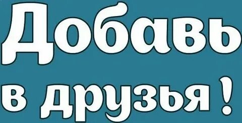 Добавь подожди