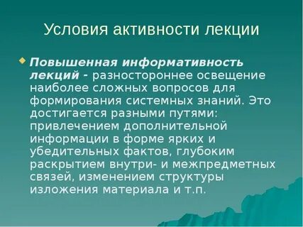 Наглядно проявляется