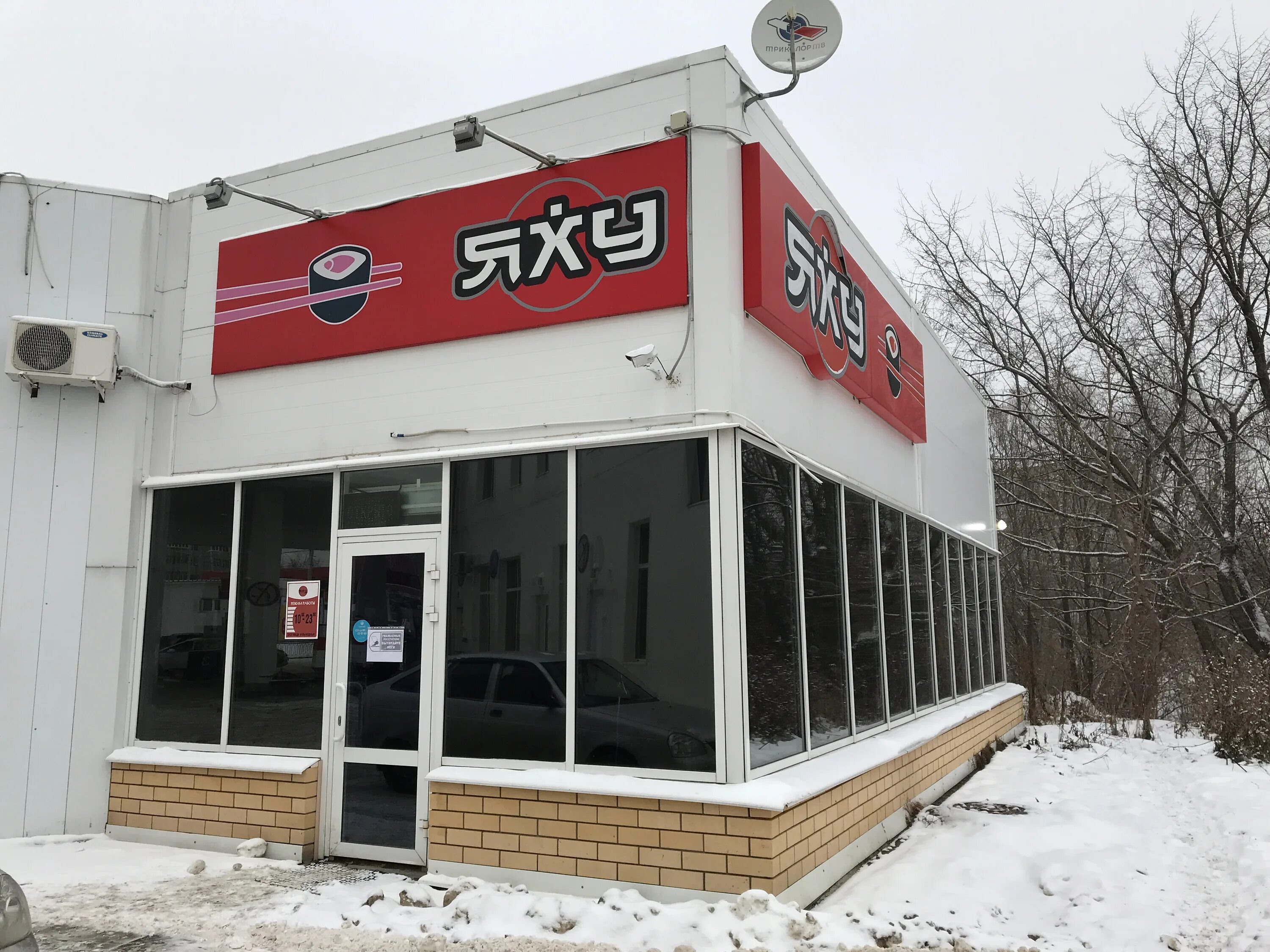 Суши новочебоксарск 10 пятилетки. Суши бар на 10 пятилетки 70 меню. Суши новочебоксарск 10 пятилетки. Суши бар новочебоксарск 10 пятилетки. Суши новочебоксарск 10 пятилетки.