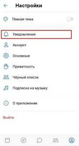 Как включить уведомления в здоровье