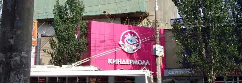Детский мир рабоче крестьянская ул 9б фото Ул рабоче крестьянская 9 3: найдено 76 картинок