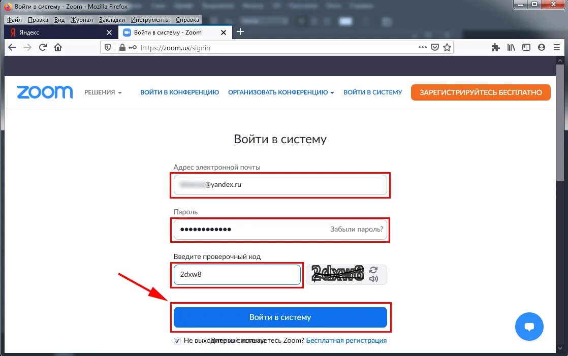 Https edu eva sdo. Электронная почта аккаунт. Пароль для почты. Почта и пароль от аккаунта. Пароль для учетной записи.