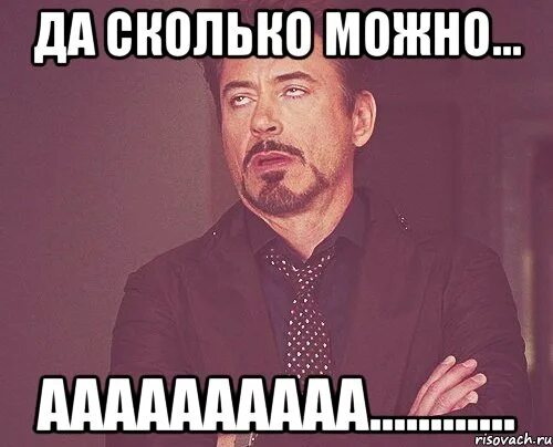 Смочь долго