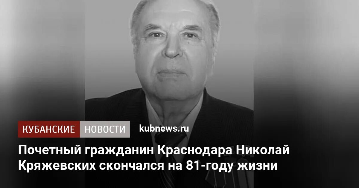 Почетные граждане краснодара. Почетные граждане краснодара. Награда почетного гражданина краснодара. Почетные граждане краснодара. Почетные граждане краснодара.